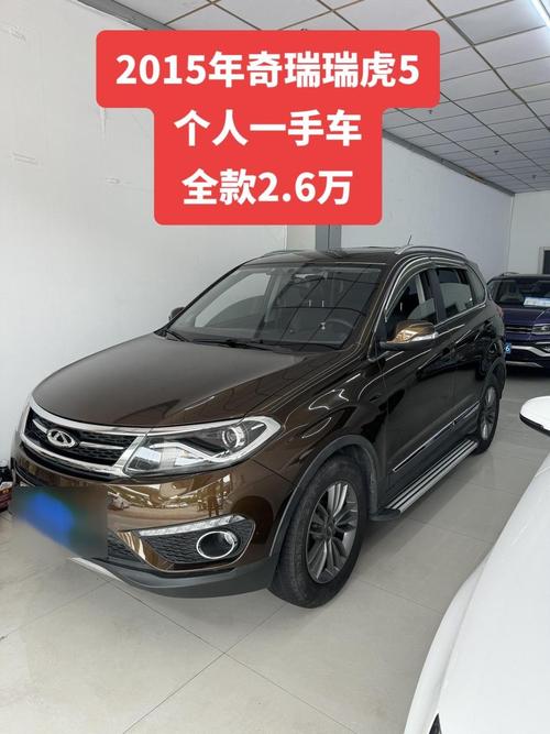 奇瑞瑞虎5价格／奇瑞瑞虎5多少钱