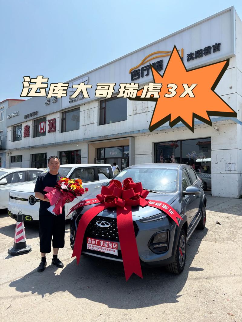 黄山奇瑞4s店地址电话／黄山市奇瑞4s店电话