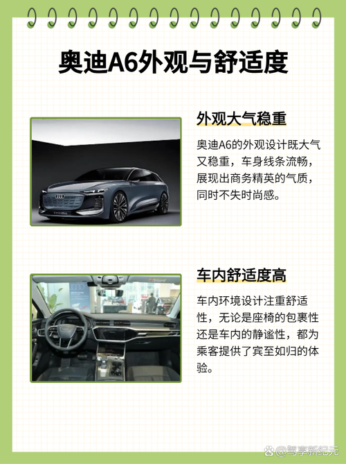 奥迪a6性能怎么样／奥迪a6性能怎么样值得买吗