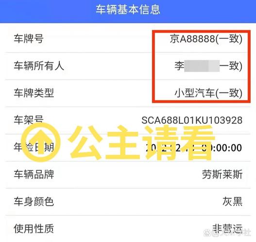 车辆备案信息查询／机动车备案信息查询