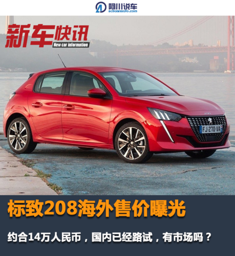 标致退出中国市场时间,标致退出中国市场时间多久