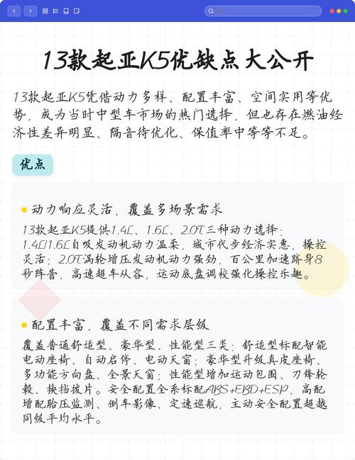 起亚k5的致命缺点 起亚k5为什么都说不好