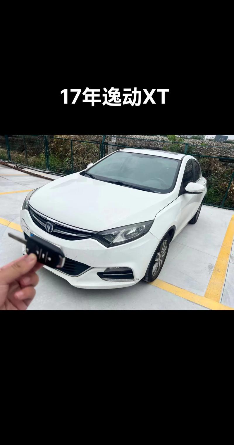 长安逸动xt参数(长安逸动xt2017款配置)