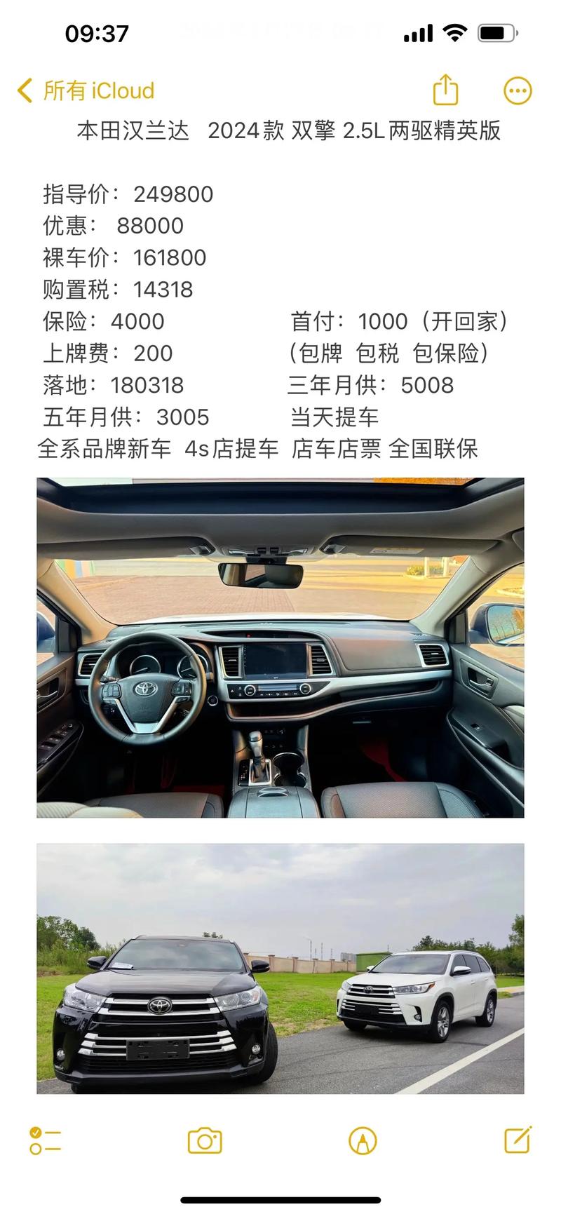 最新款丰田汉兰达的价格,丰田汉兰达最新款多少钱