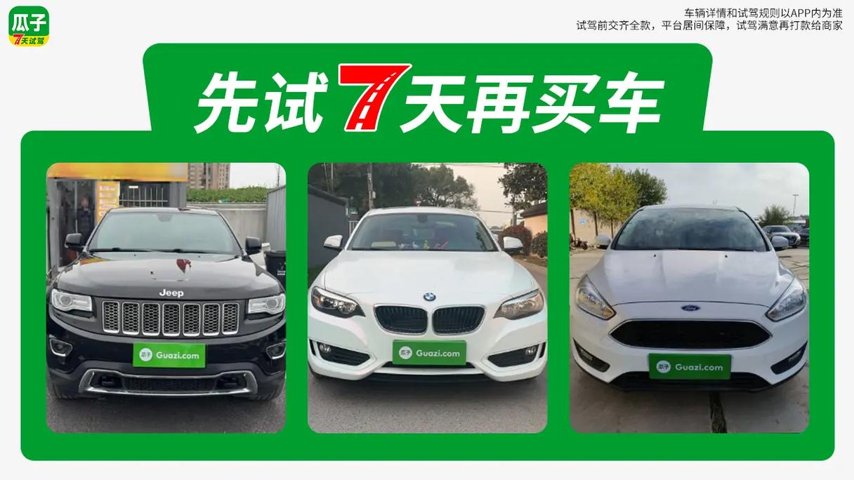 瓜子车速拍二手车官网／瓜子网车速拍竞拍平台