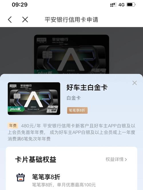 平安好车主卡怎么样(平安好车主卡怎么样注销)