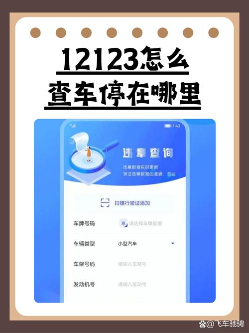 沈阳市交通违章查询,沈阳交警违章查询官网app
