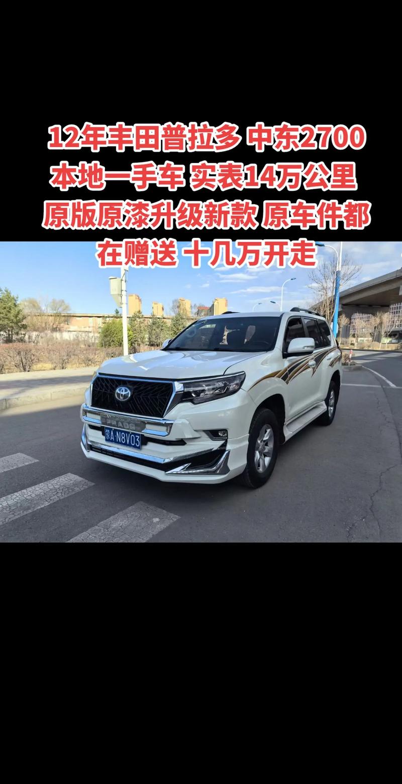 一汽丰田普拉多什么时候上市(一汽丰田普拉多复产)