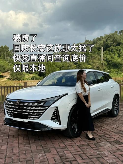 长安cs75的售价/长安cs75价格2020款