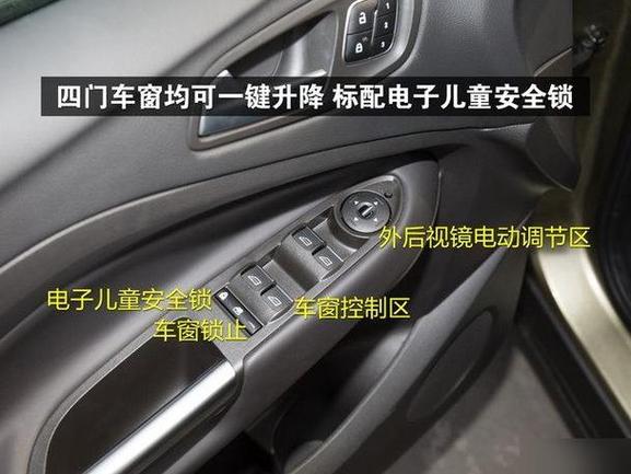 翼虎车,翼虎车锁怎样能使车内打不开