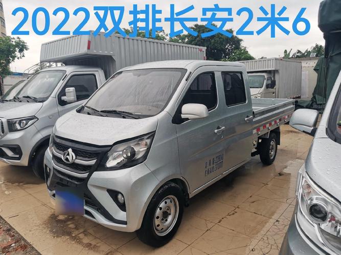 长安星卡双排座货车 长安星卡双排厢式货车
