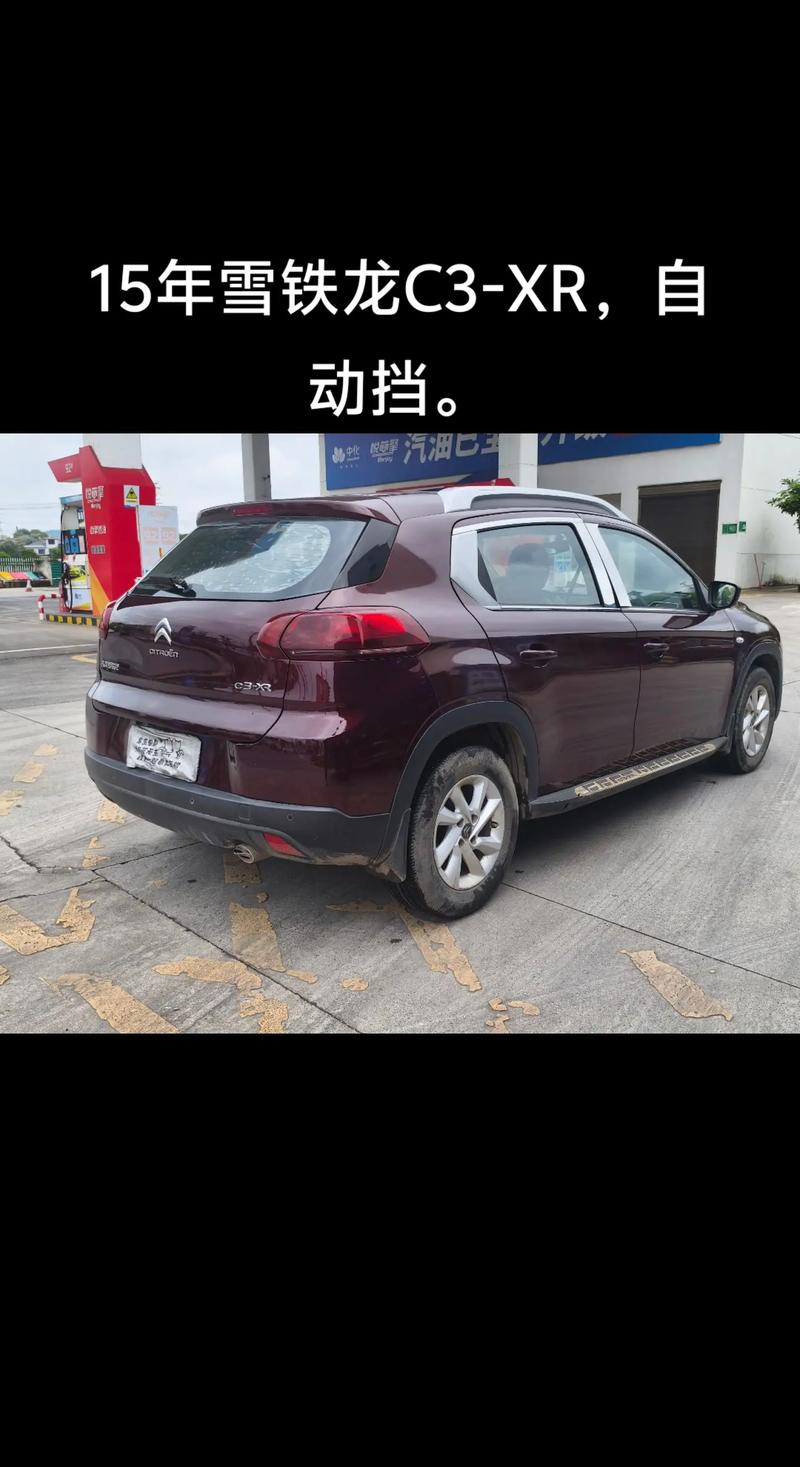雪铁龙c3xr尺寸,雪铁龙c5x海外版