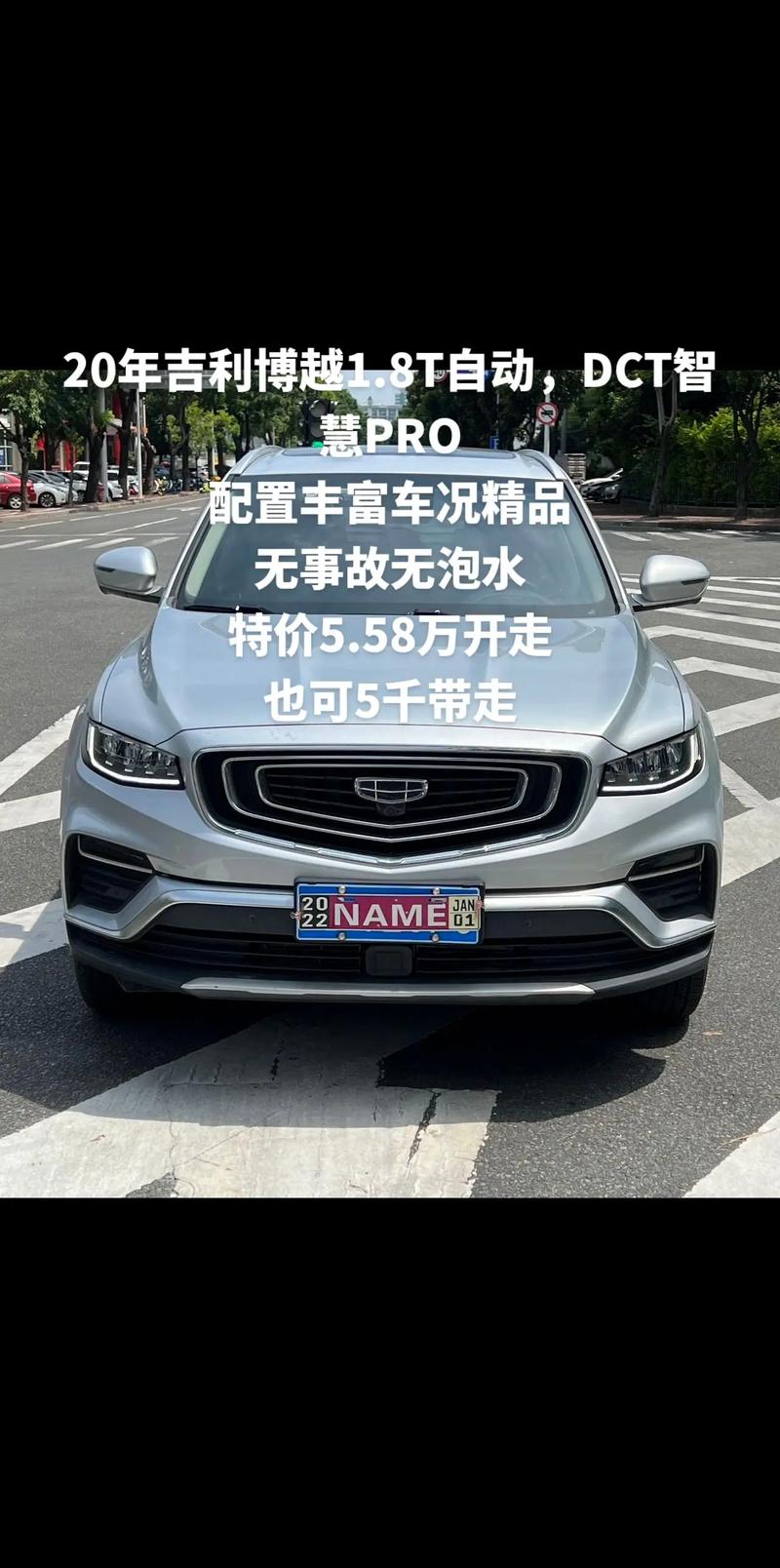 博越报价及图片／博越汽车价格图片大全