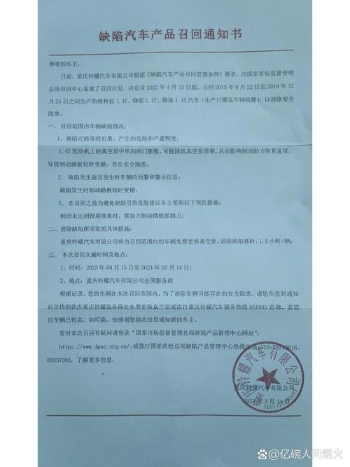 召回车怎么补偿车主(召回车辆会通知车主吗)
