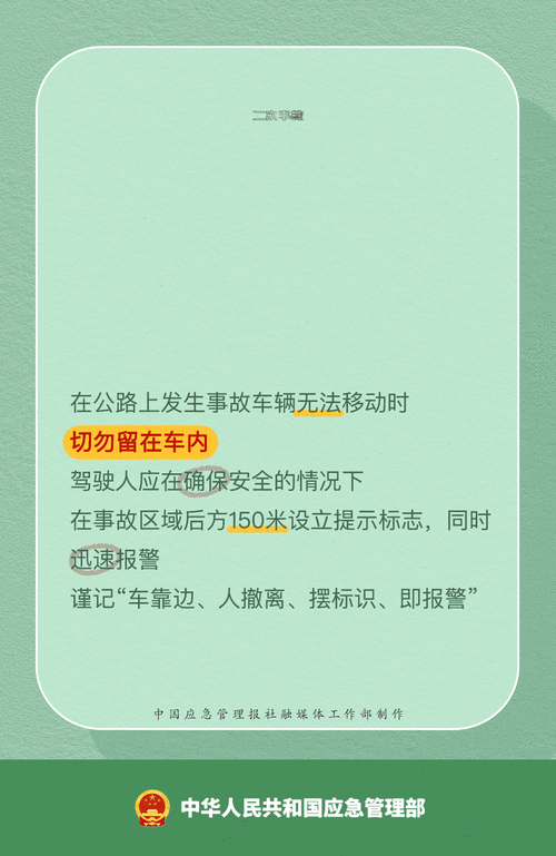汽车安全系统的重要性／汽车安全系统的重要性和必要性