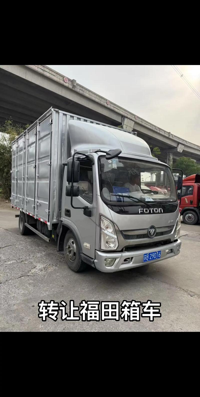 福田奥铃轻卡货车报价及图片(福田奥铃轻卡货车报价及图片大全)