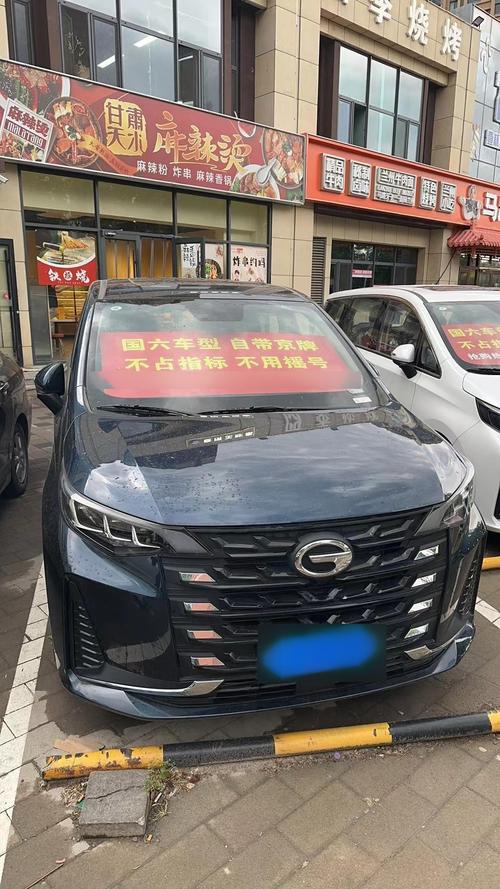 广汽传祺北京4s店地址查询,北京广汽传祺售后服务电话