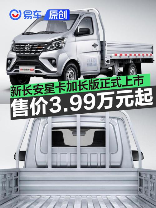 长安小型电动汽车,长安电动小货车价格