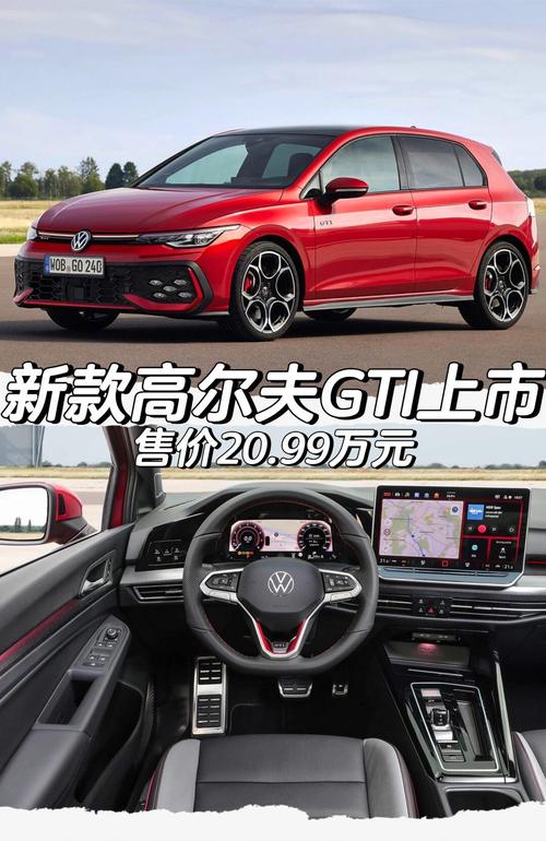 高尔夫全款落地大概多少钱(高尔夫落地最低多少钱)