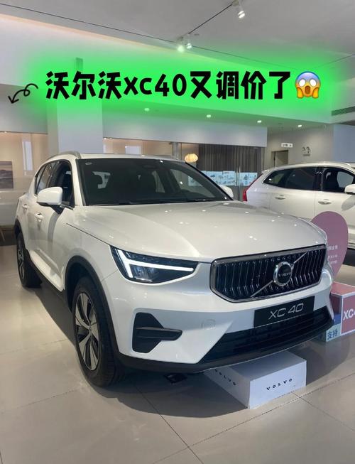 沃尔沃掀起降价潮 沃尔沃降价幅度