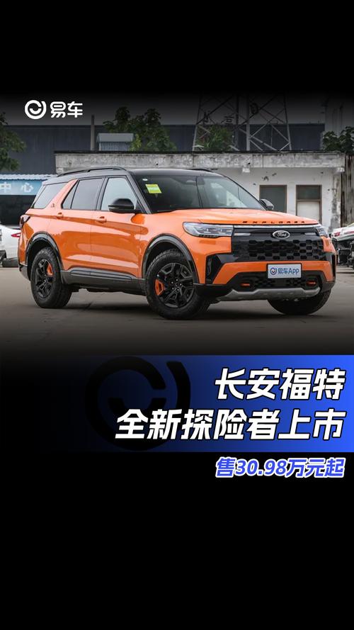福特探险者2021款什么时候上市/2021款福特探险者出来了吗