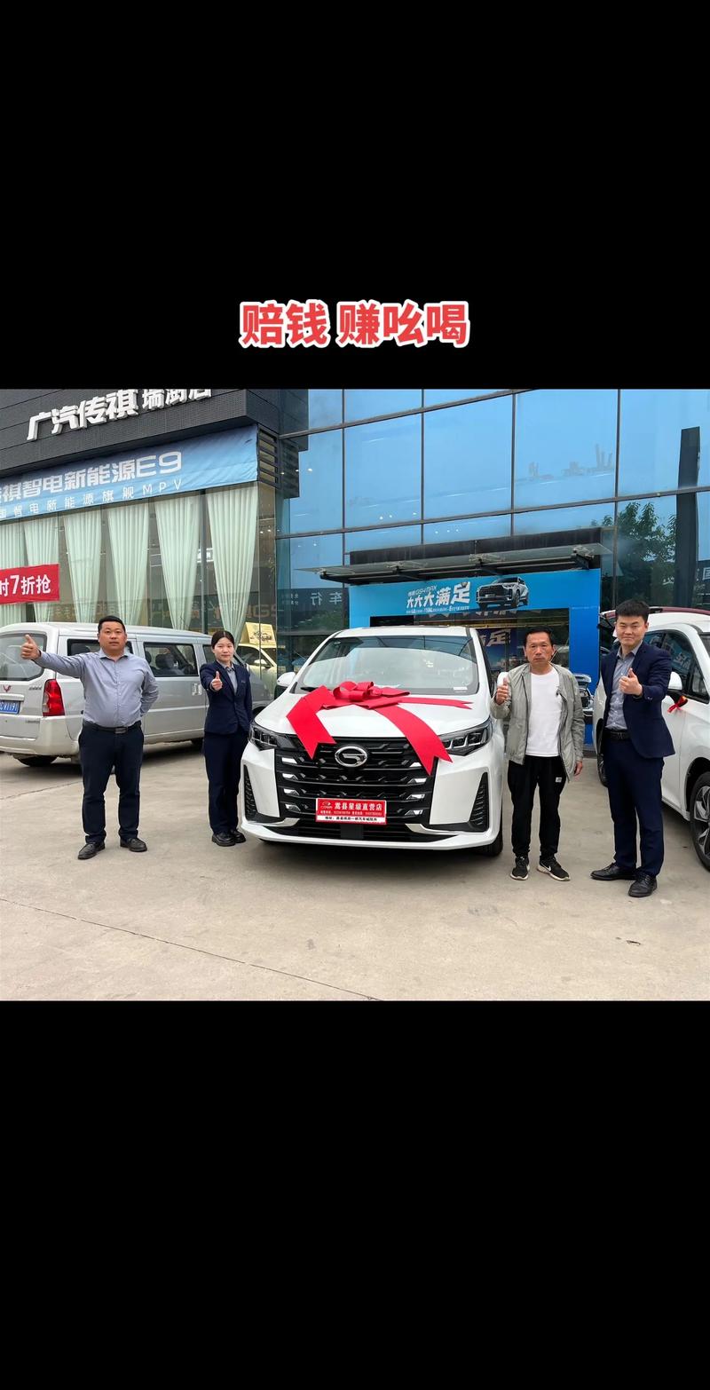 广汽传祺旧车换新车活动,广汽传祺换购