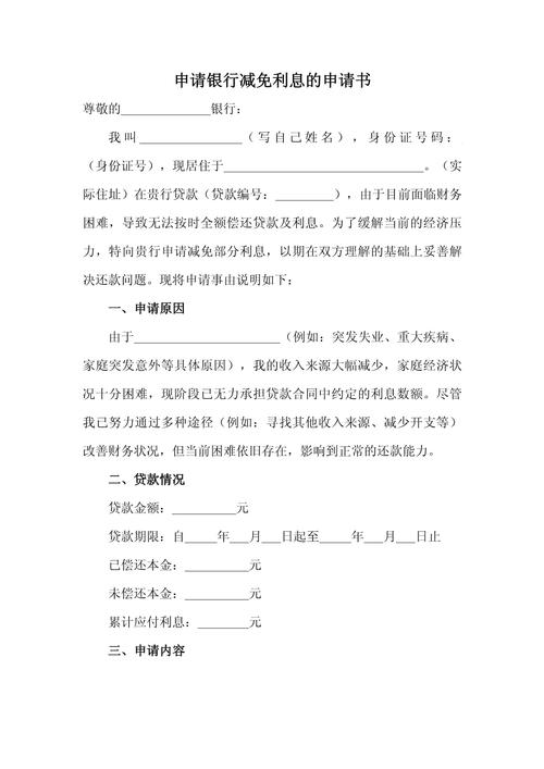 免息贷款(免息贷款怎么申请)