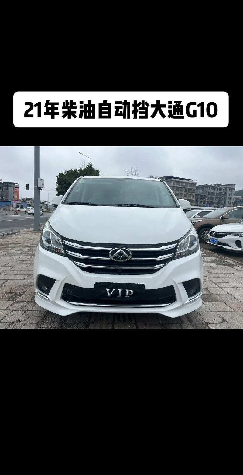 大通g10柴油版质量怎么样 大通g10柴油版口碑