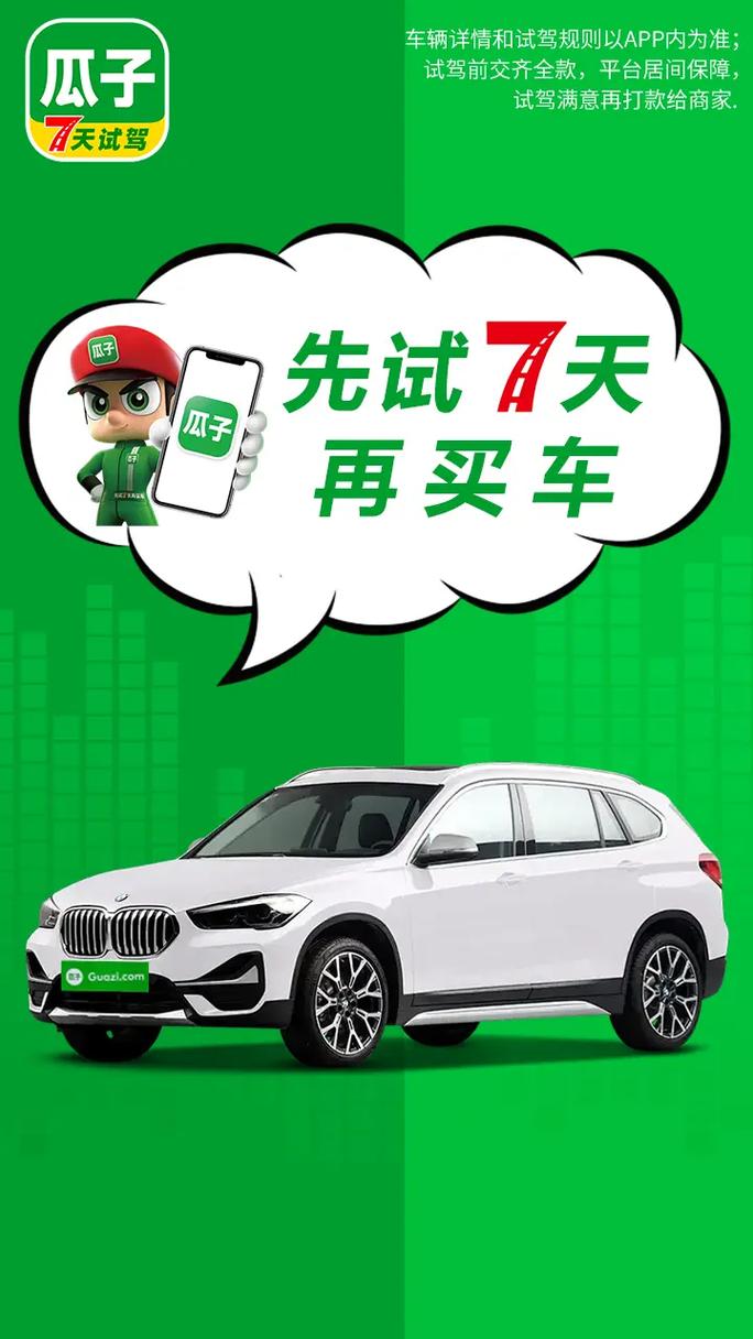 北京瓜子二手车交易市场,北京瓜子二手车交易市场电话