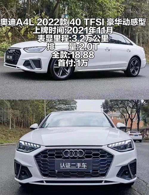 奥迪a4l什么价位(奥迪a4什么价位?)