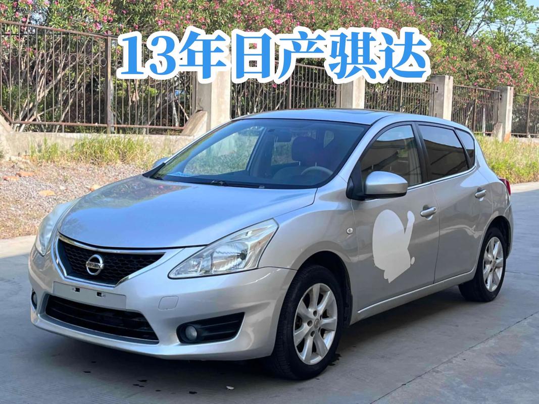 二手骐达2013/二手骐达2019