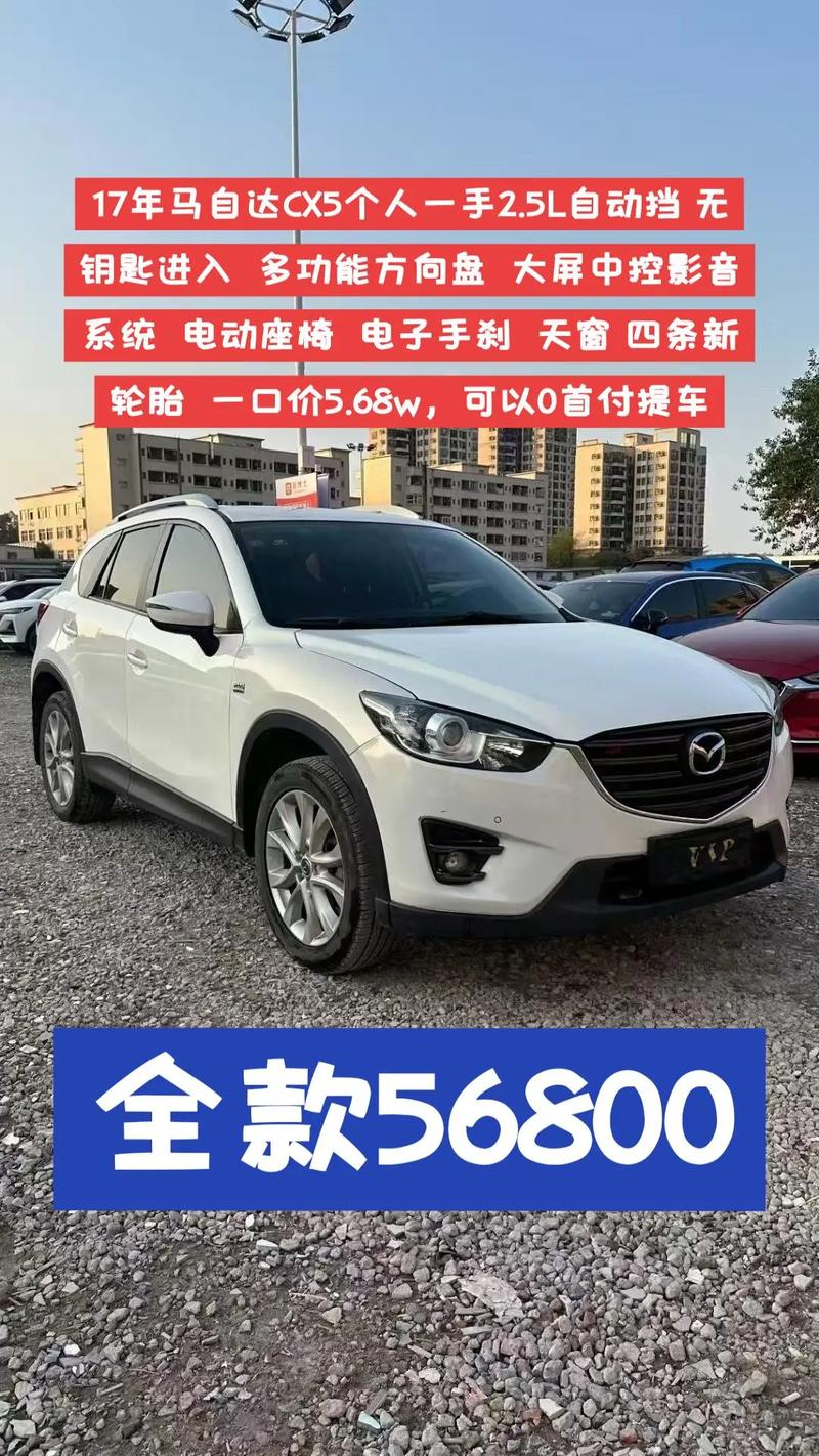 马自达cx5为什么停产了(马自达cx5停产了还值得买吗)