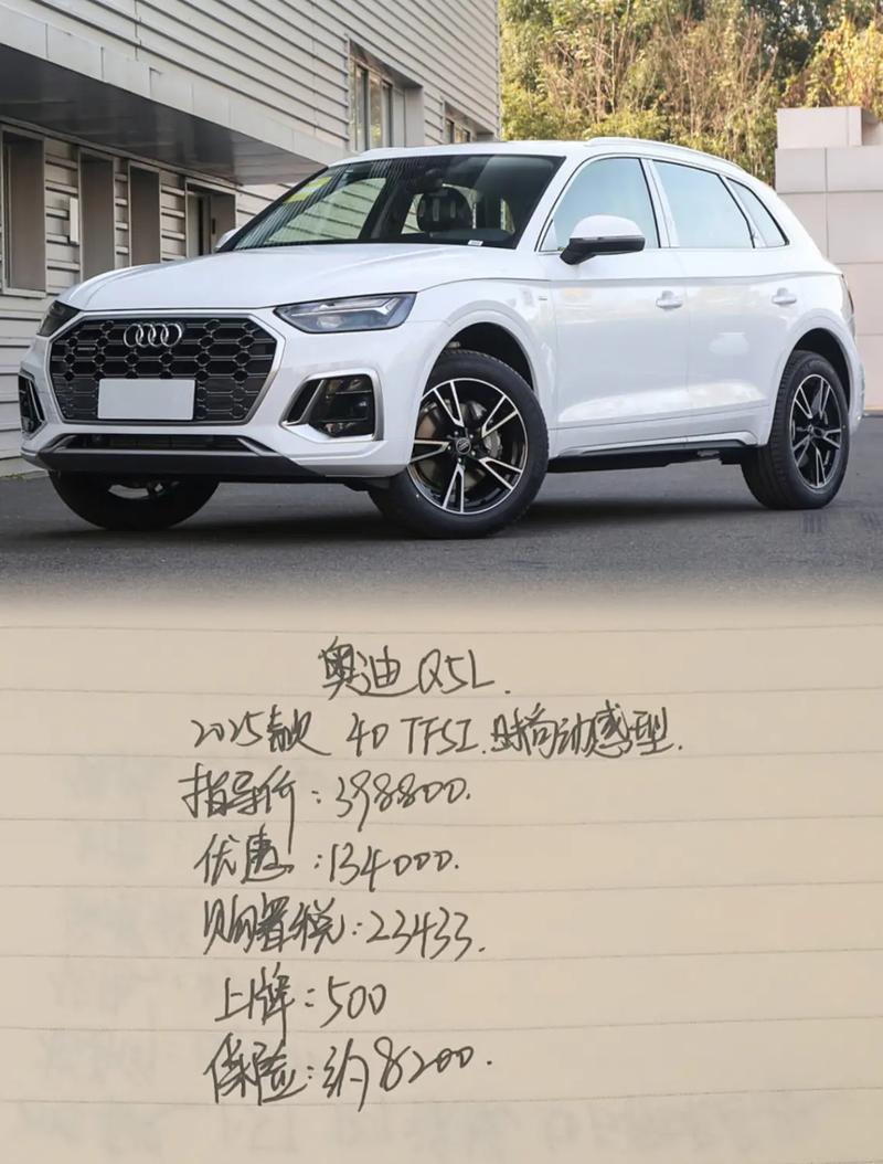 奥迪q5l价格汽车之家 奥迪q5最新价格汽车之家