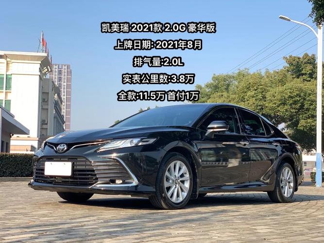 丰田凯美瑞2021款报价／丰田凯美瑞2021款报价多少钱