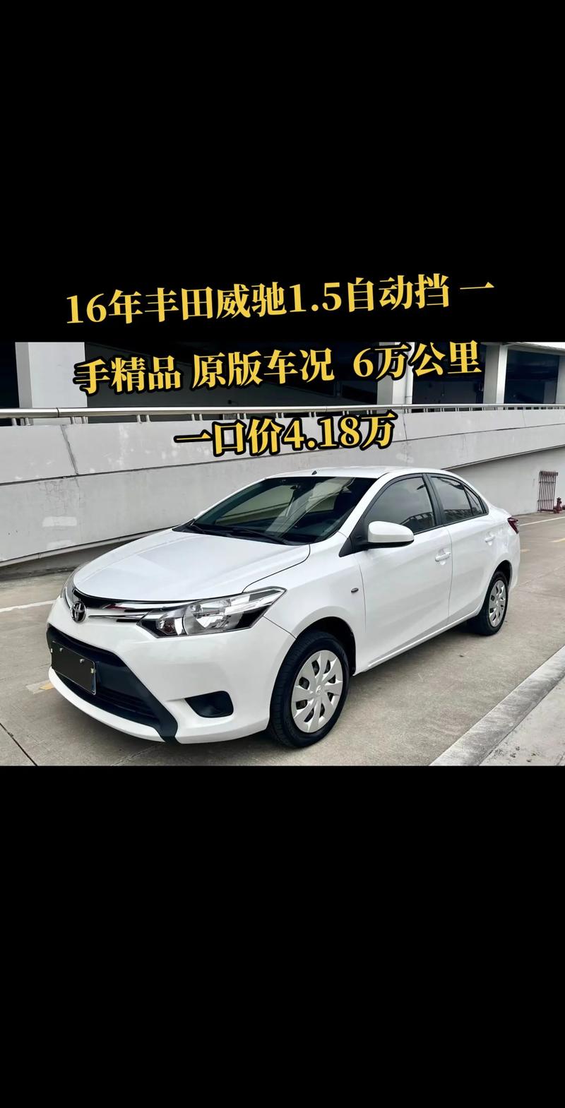 飞度和威驰哪个更值得购买,飞度和威驰哪个车好