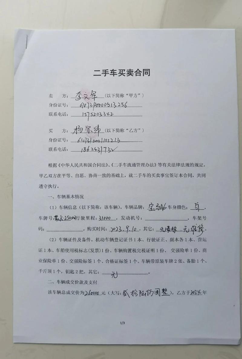 百姓网全国二手车网(百姓网二手车买卖下载)