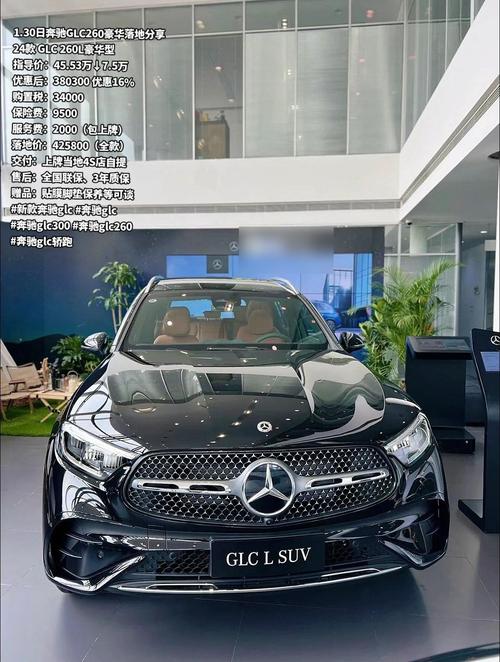 奔驰glc260价格是多少/奔驰glc260多少钱