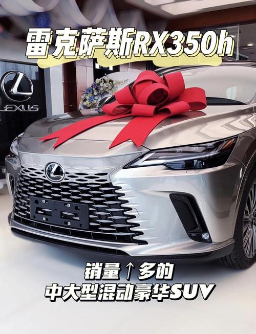 雷克萨斯rx3502023款／2020款雷克萨斯rx350试驾视频