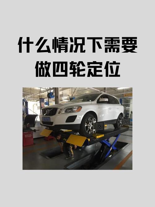四轮定位不要轻易做 四轮定位麻烦吗?