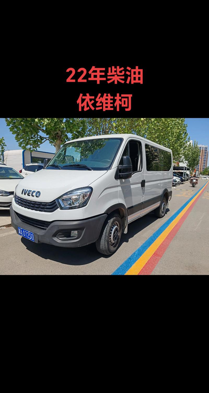 二手依维柯蓝牌／二手依维柯轻卡