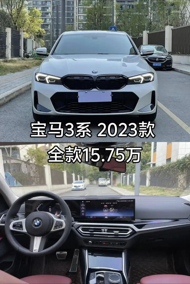 二手车宝马3系多少钱 二手宝马3系多少钱合适