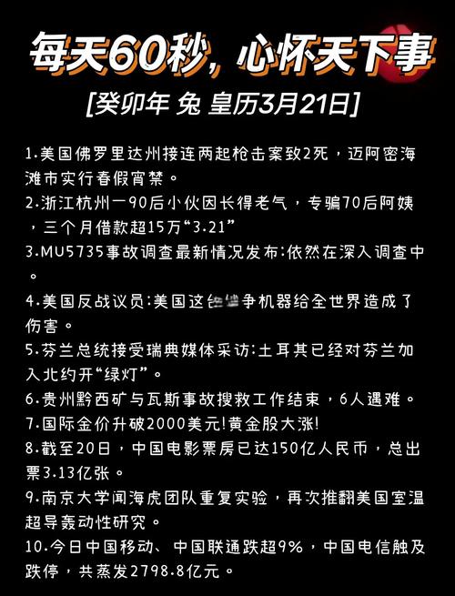 国际新闻界官网 国际新闻权威网站