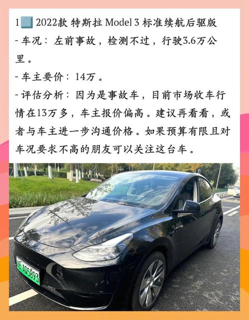 特斯拉model3官网价格 特斯拉model3汽车价格表