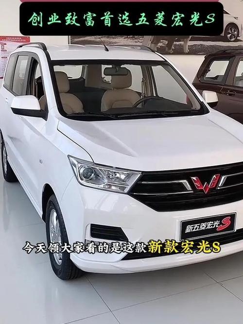五菱宏光车多少钱,五菱宏光轿车多少钱啊