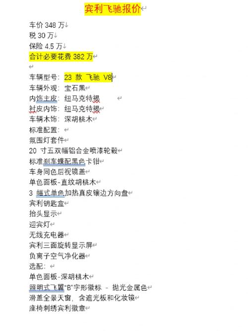 宾利维修费用价格表,宾利维修清单