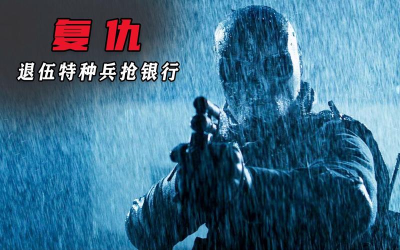 掠夺者电影/掠夺者电影结局解析