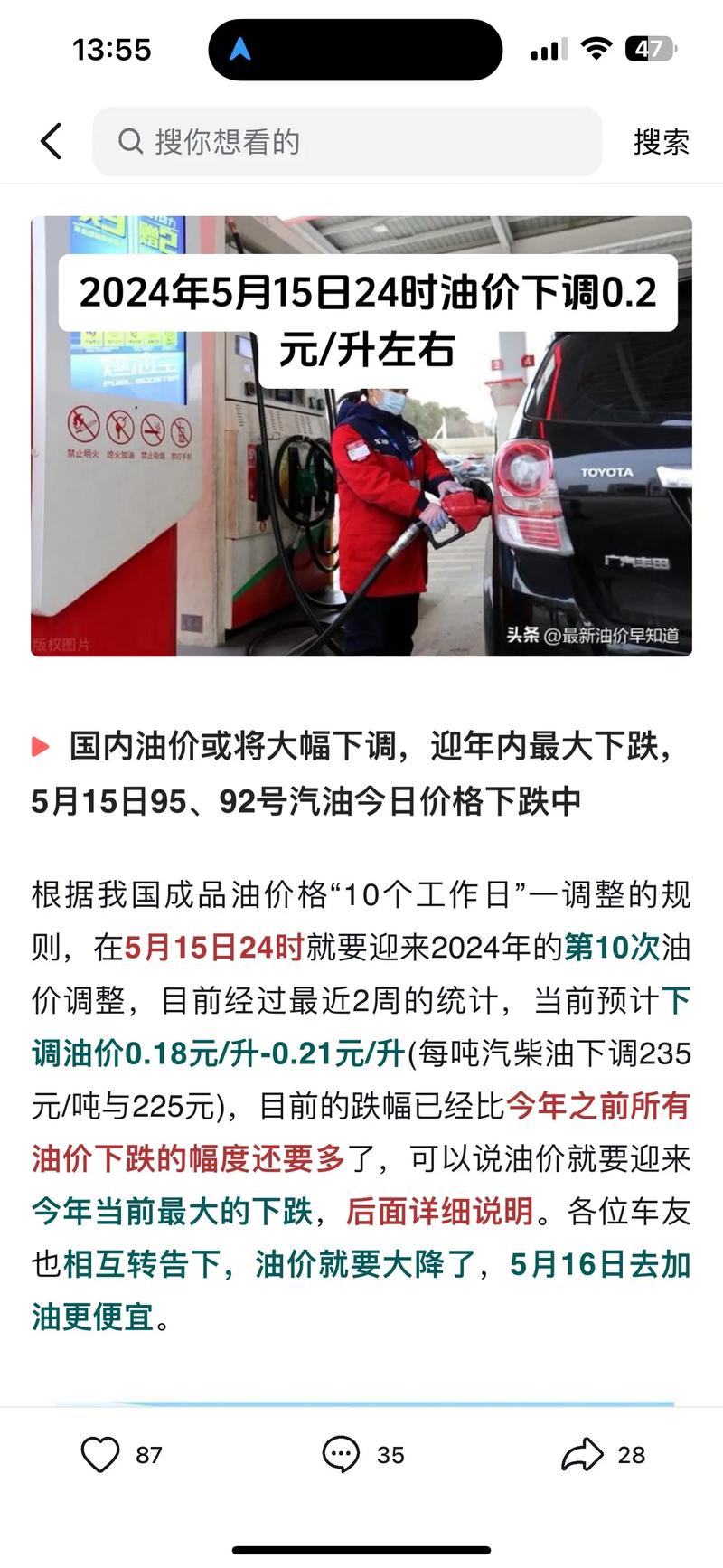 无锡油价调整最新消息,无锡实时油价查询