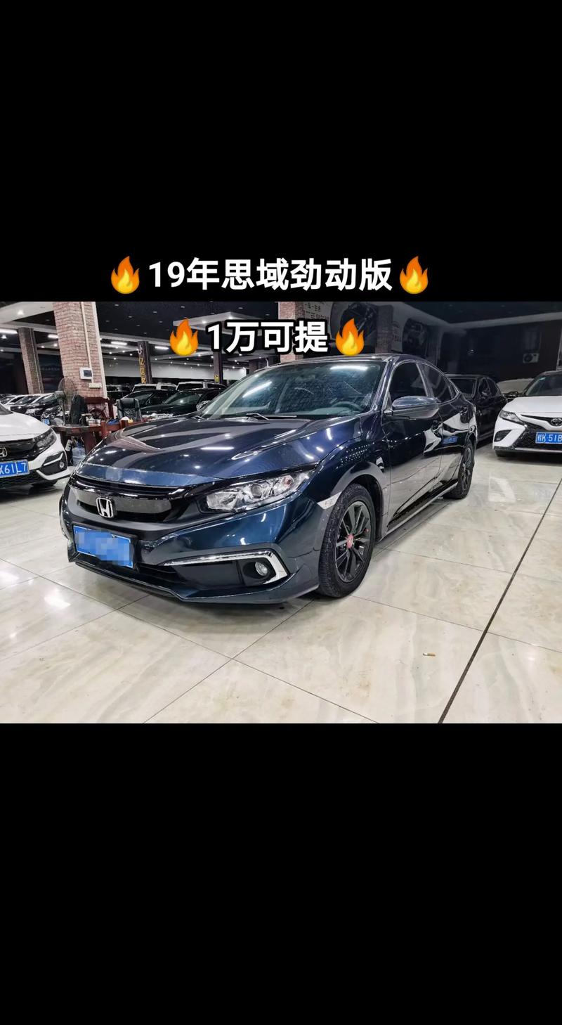 十代思域两厢版 十代思域两厢版 二手价格