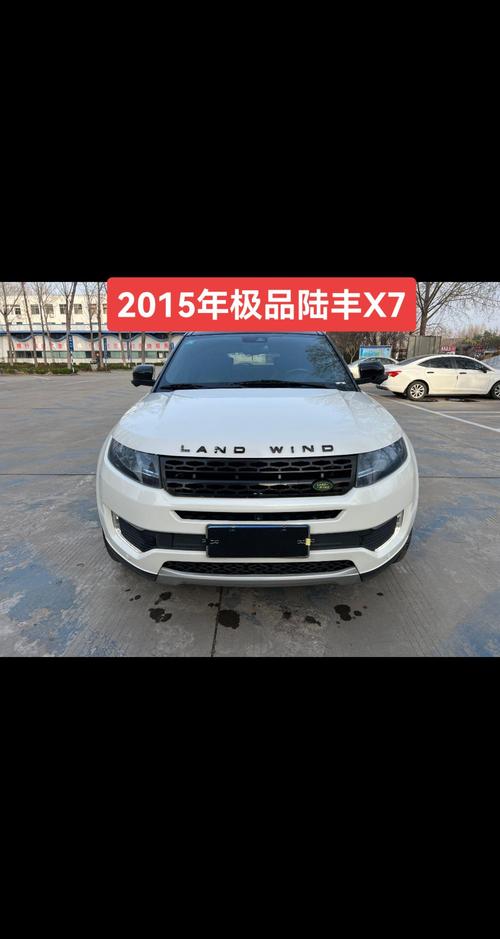 国产路虎陆风x7多少钱,路虎陆风x7新车报价