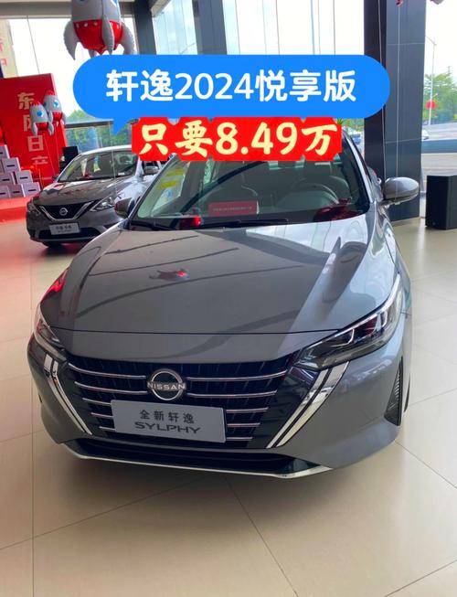 轩逸电驱版轿车多少钱,日产 轩逸·纯电
